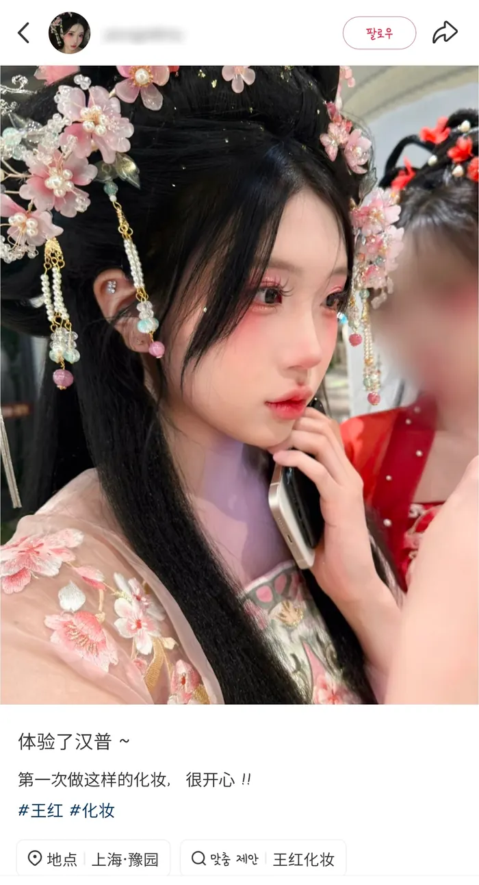 小红书上的网红内容画面（账号已隐去）
